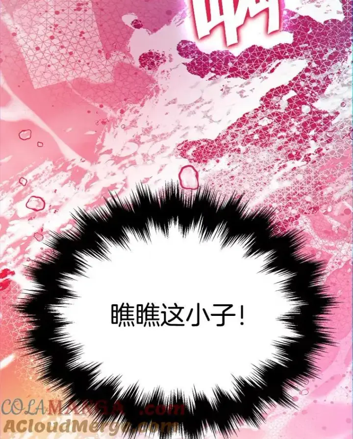 漫画《神级英雄们的继承者》10.收为弟子第37张图