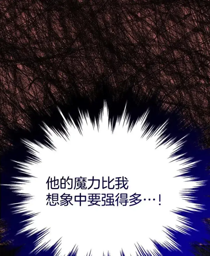 漫画《神级英雄们的继承者》10.收为弟子第47张图