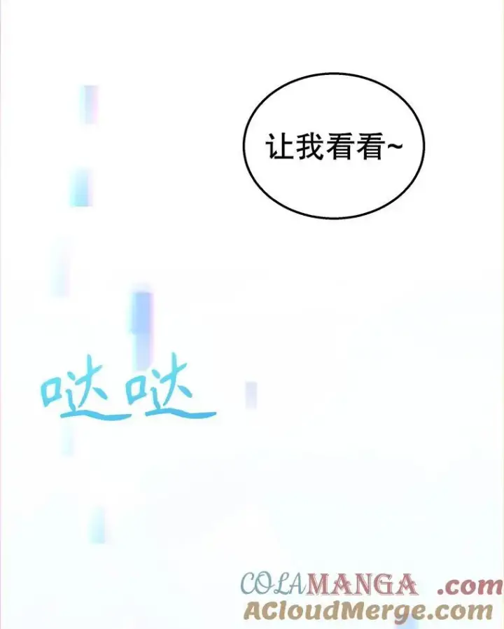 漫画《神级英雄们的继承者》10.收为弟子第5张图