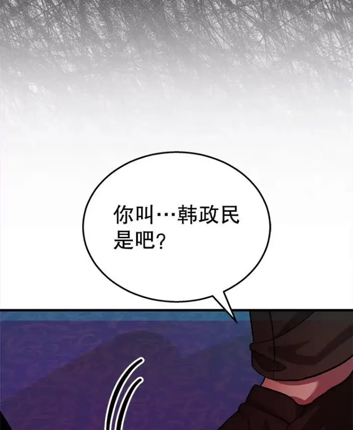 漫画《神级英雄们的继承者》10.收为弟子第50张图