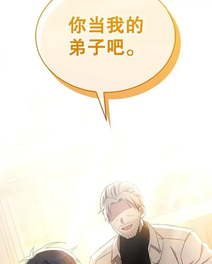漫画《神级英雄们的继承者》10.收为弟子第54张图