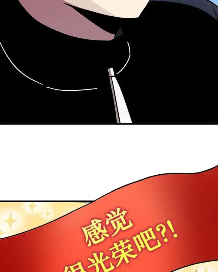 漫画《神级英雄们的继承者》10.收为弟子第58张图