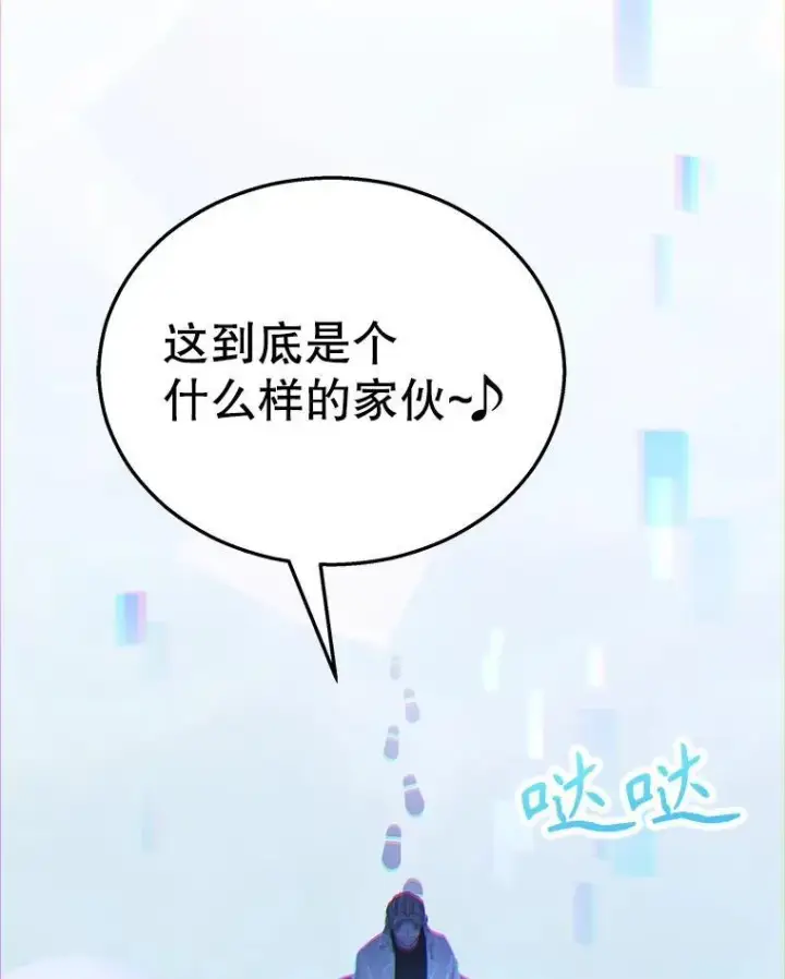 漫画《神级英雄们的继承者》10.收为弟子第6张图