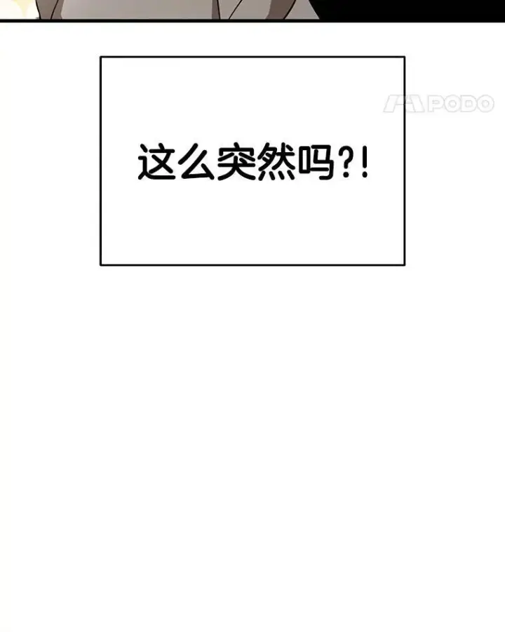 漫画《神级英雄们的继承者》10.收为弟子第60张图