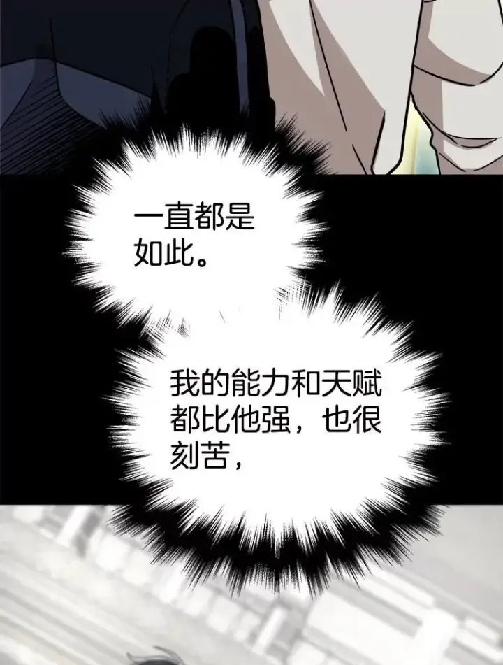 漫画《神级英雄们的继承者》10.收为弟子第62张图