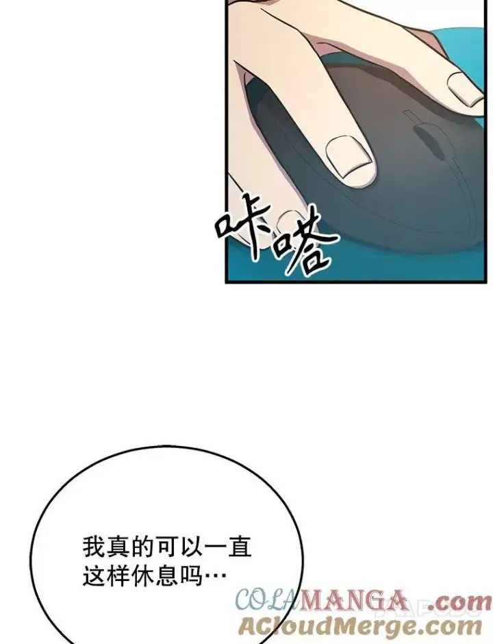 漫画《神级英雄们的继承者》10.收为弟子第69张图