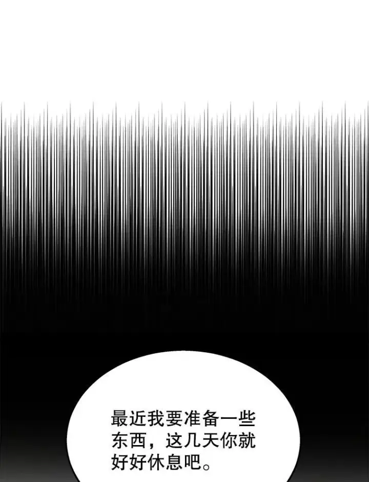 漫画《神级英雄们的继承者》10.收为弟子第71张图