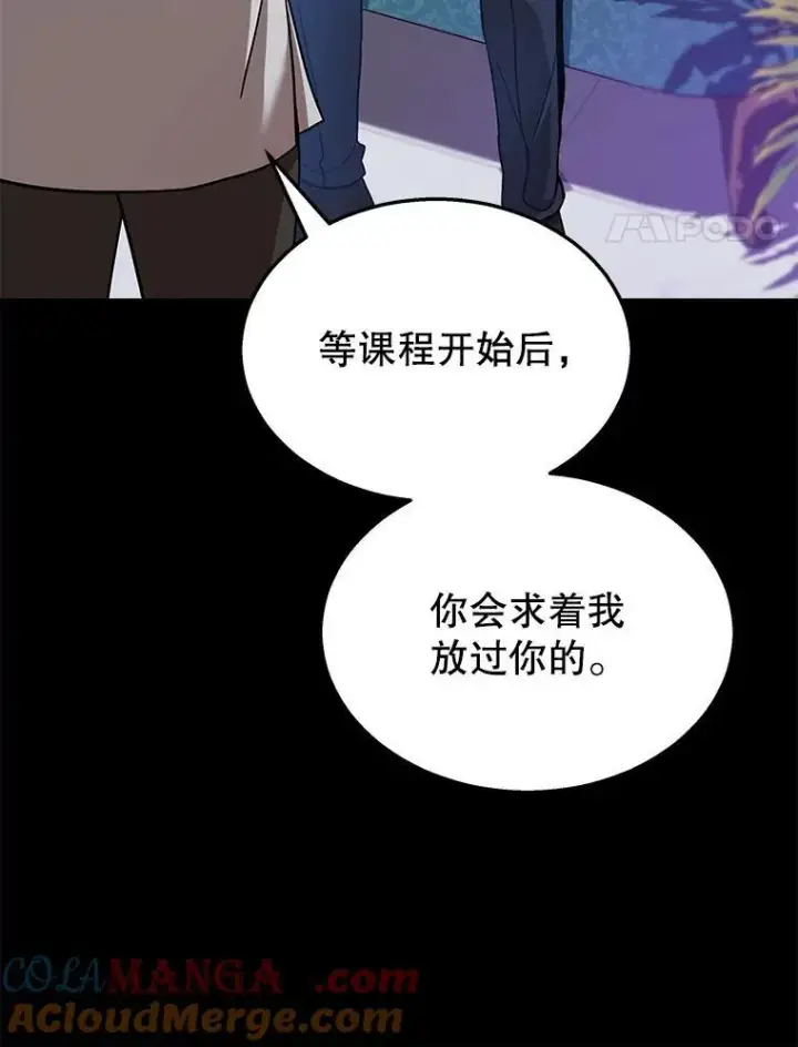 漫画《神级英雄们的继承者》10.收为弟子第73张图