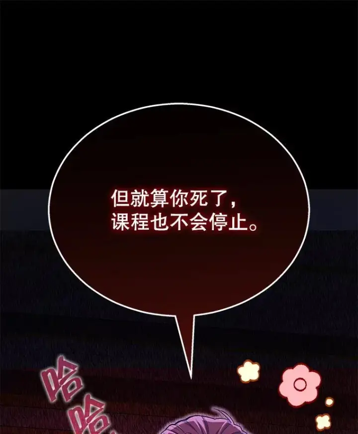 漫画《神级英雄们的继承者》10.收为弟子第74张图
