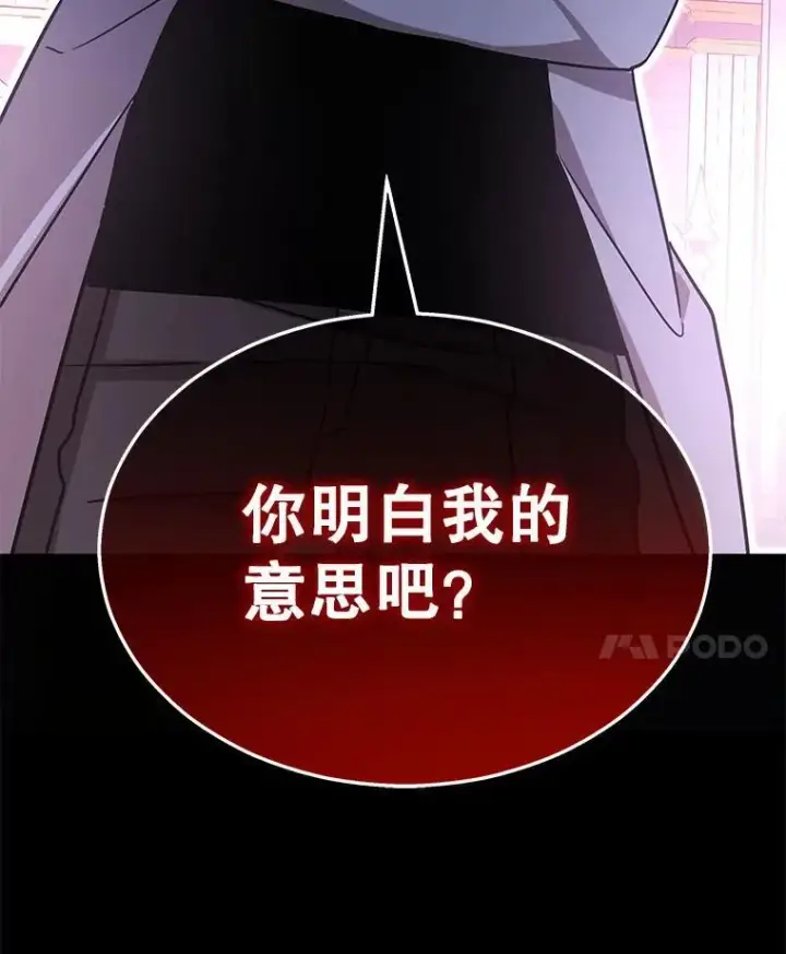 漫画《神级英雄们的继承者》10.收为弟子第76张图