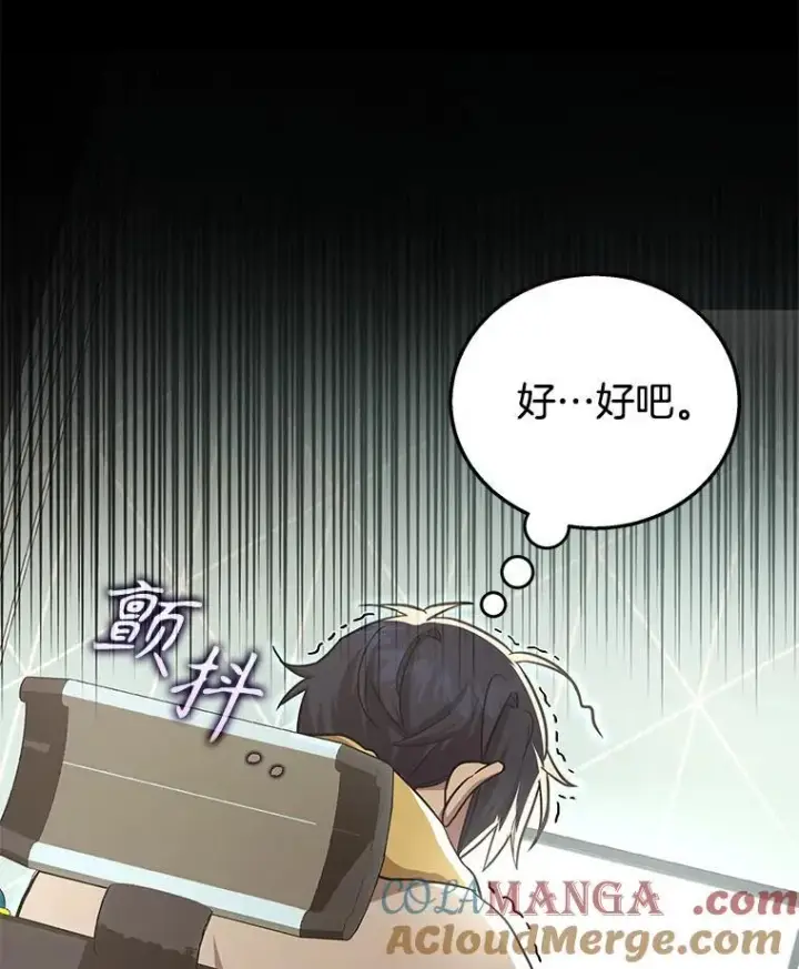 漫画《神级英雄们的继承者》10.收为弟子第77张图