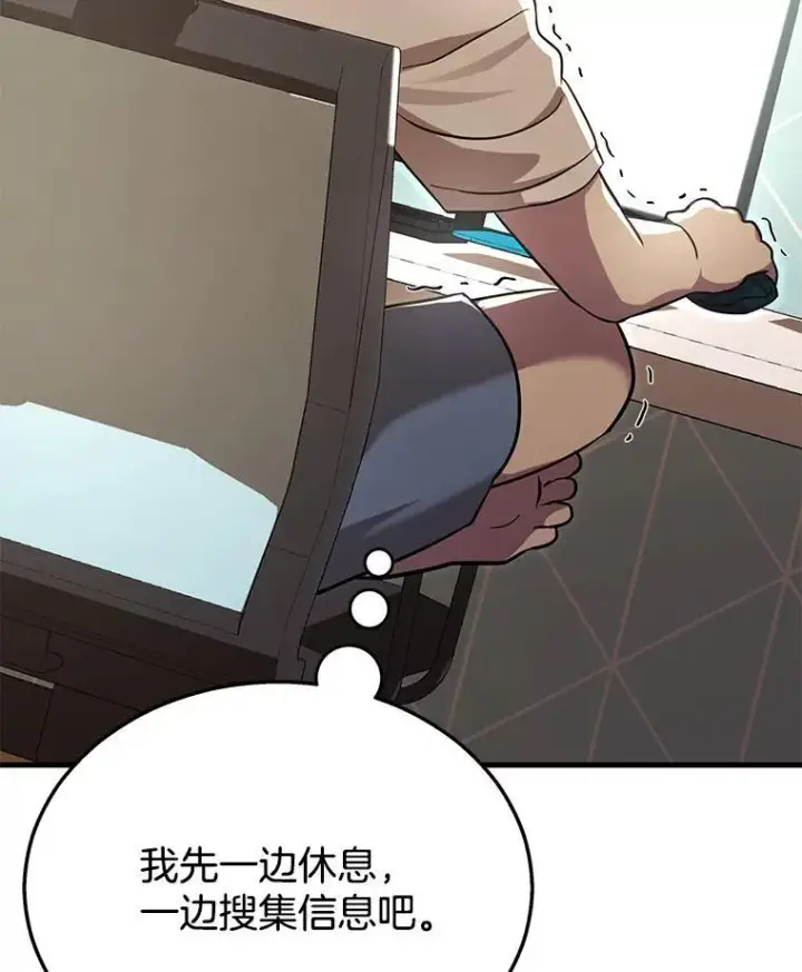 漫画《神级英雄们的继承者》10.收为弟子第78张图