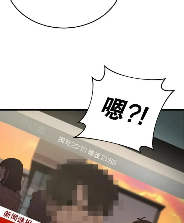 漫画《神级英雄们的继承者》10.收为弟子第79张图