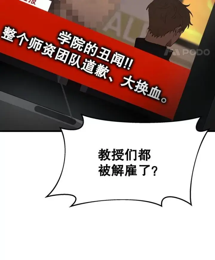 漫画《神级英雄们的继承者》10.收为弟子第80张图