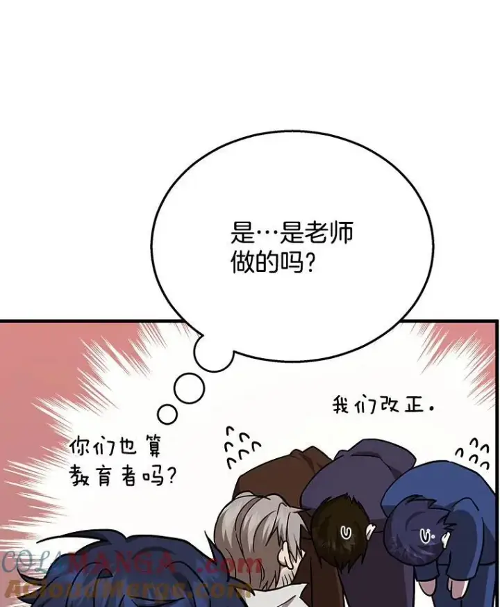 漫画《神级英雄们的继承者》10.收为弟子第81张图