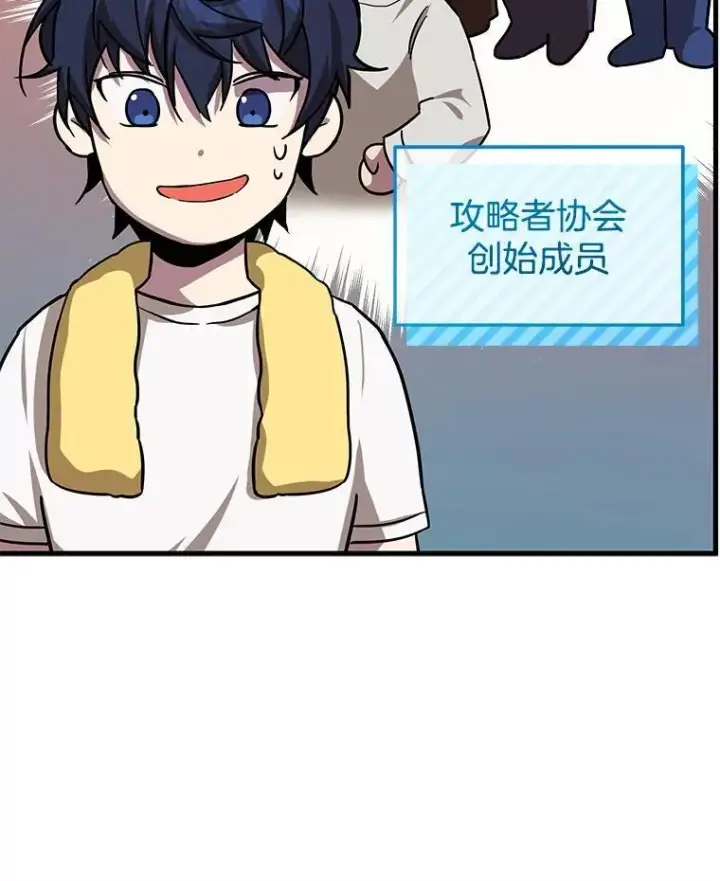 漫画《神级英雄们的继承者》10.收为弟子第82张图