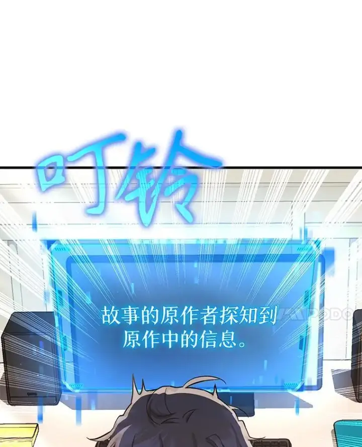 漫画《神级英雄们的继承者》10.收为弟子第83张图