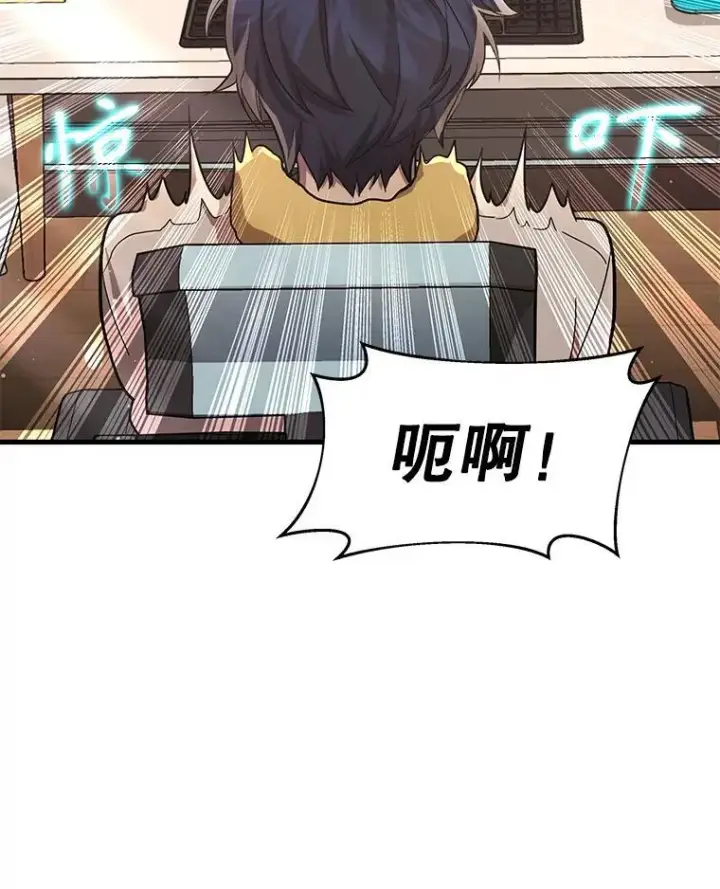 漫画《神级英雄们的继承者》10.收为弟子第84张图