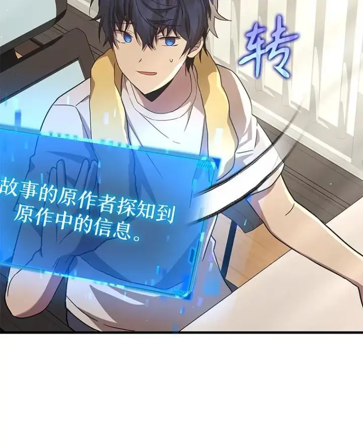 漫画《神级英雄们的继承者》10.收为弟子第86张图