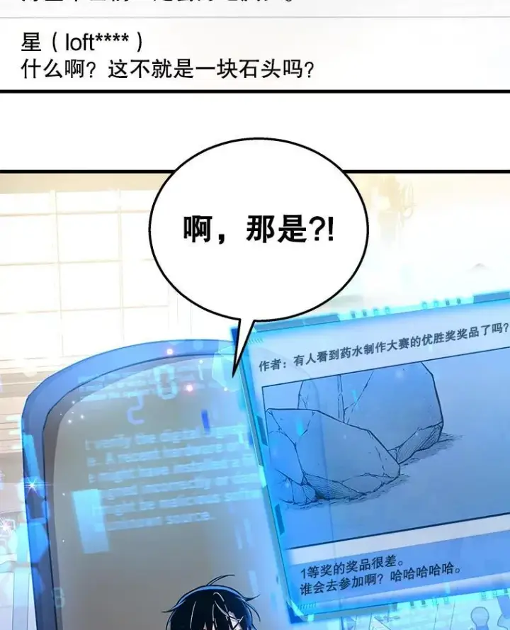 漫画《神级英雄们的继承者》10.收为弟子第88张图