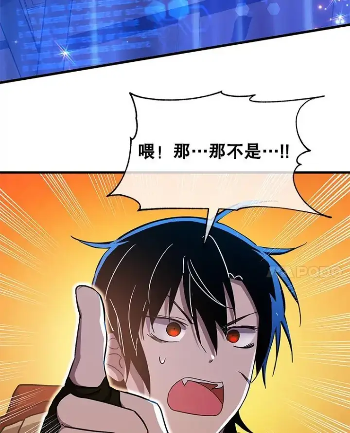 漫画《神级英雄们的继承者》10.收为弟子第90张图