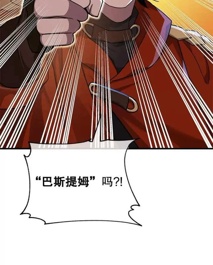 漫画《神级英雄们的继承者》10.收为弟子第91张图