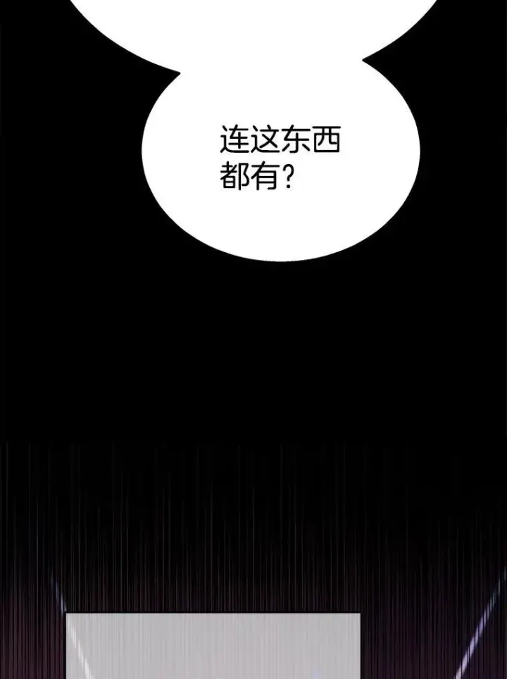 漫画《神级英雄们的继承者》10.收为弟子第94张图