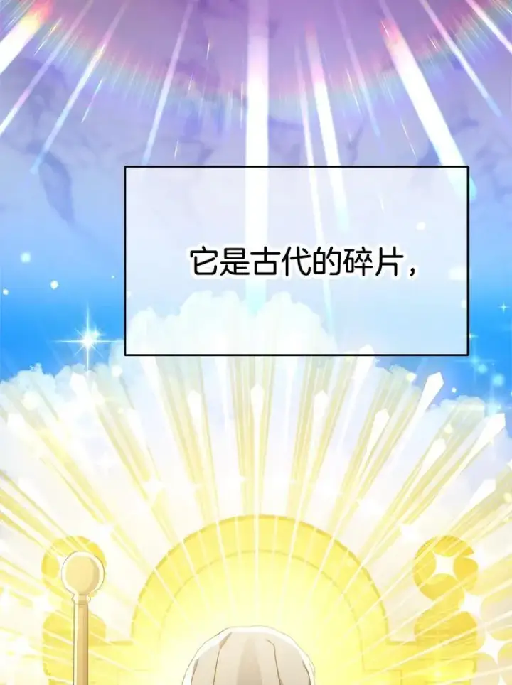 漫画《神级英雄们的继承者》10.收为弟子第96张图