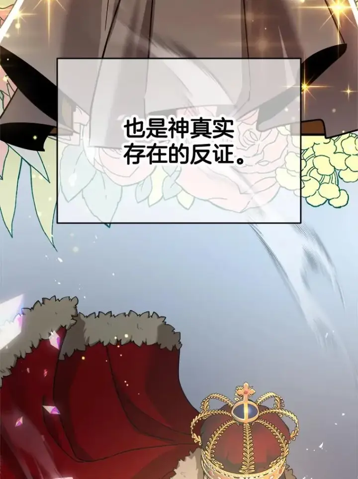 漫画《神级英雄们的继承者》10.收为弟子第98张图