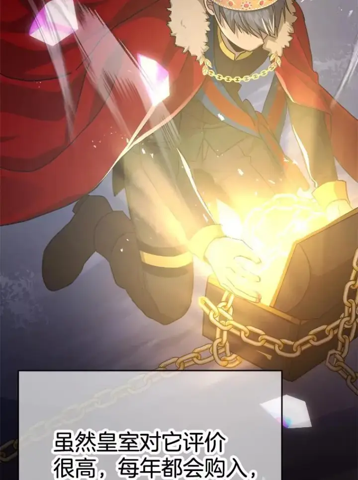 漫画《神级英雄们的继承者》10.收为弟子第99张图