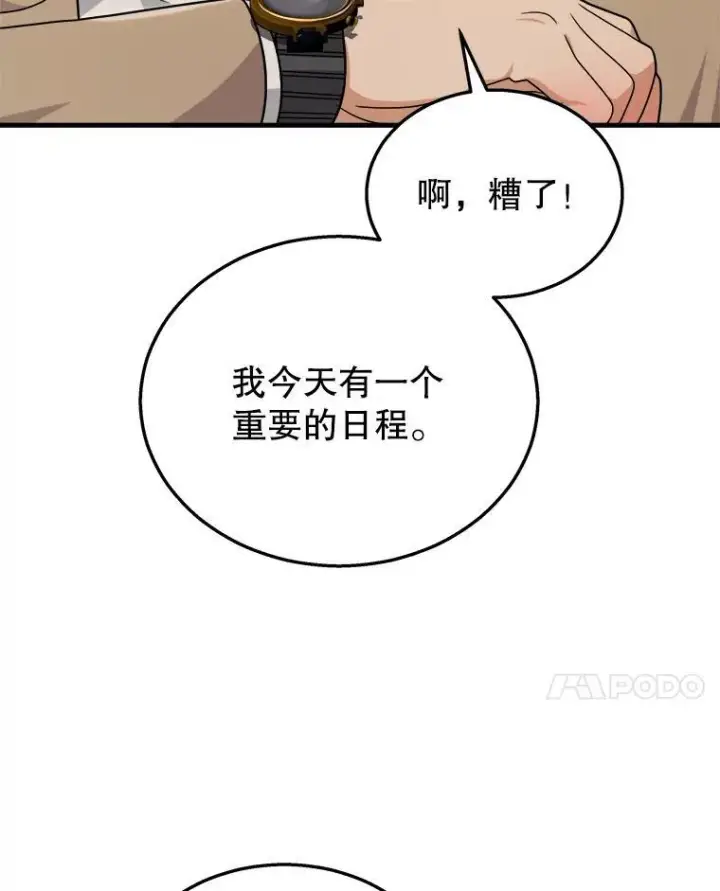 漫画《神级英雄们的继承者》11.参加比赛第103张图