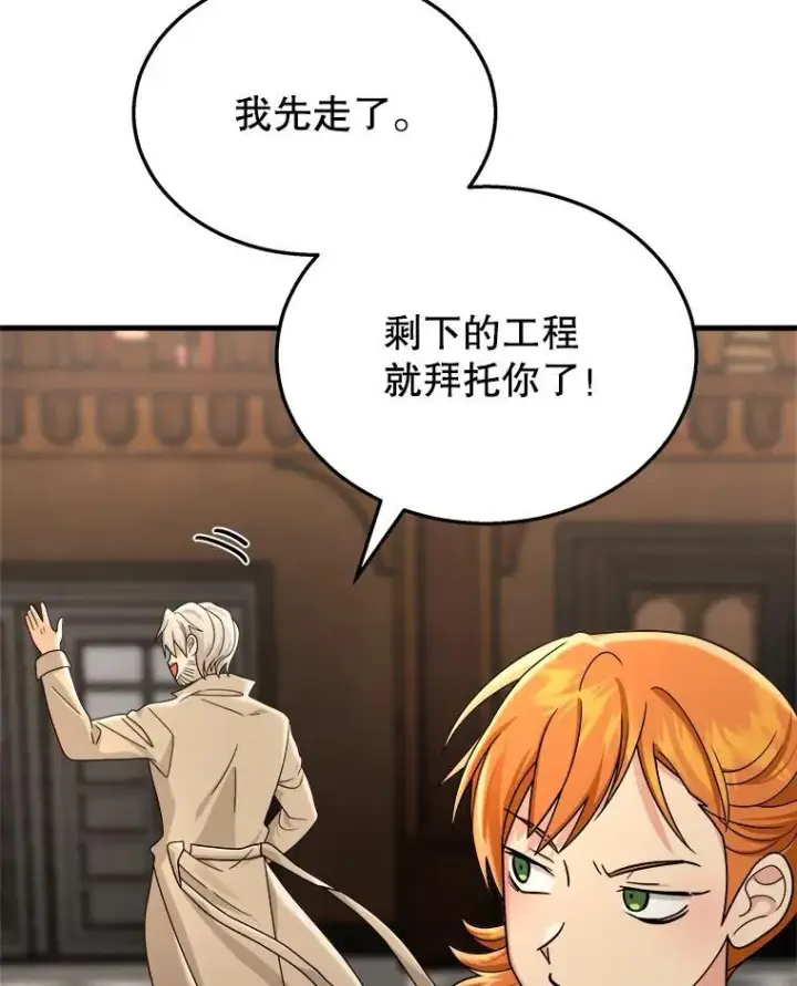 漫画《神级英雄们的继承者》11.参加比赛第104张图