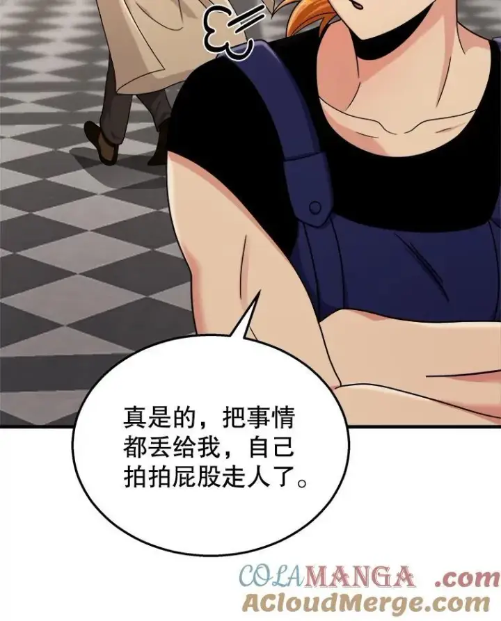 漫画《神级英雄们的继承者》11.参加比赛第105张图