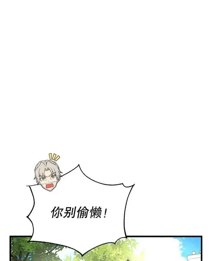 漫画《神级英雄们的继承者》11.参加比赛第106张图