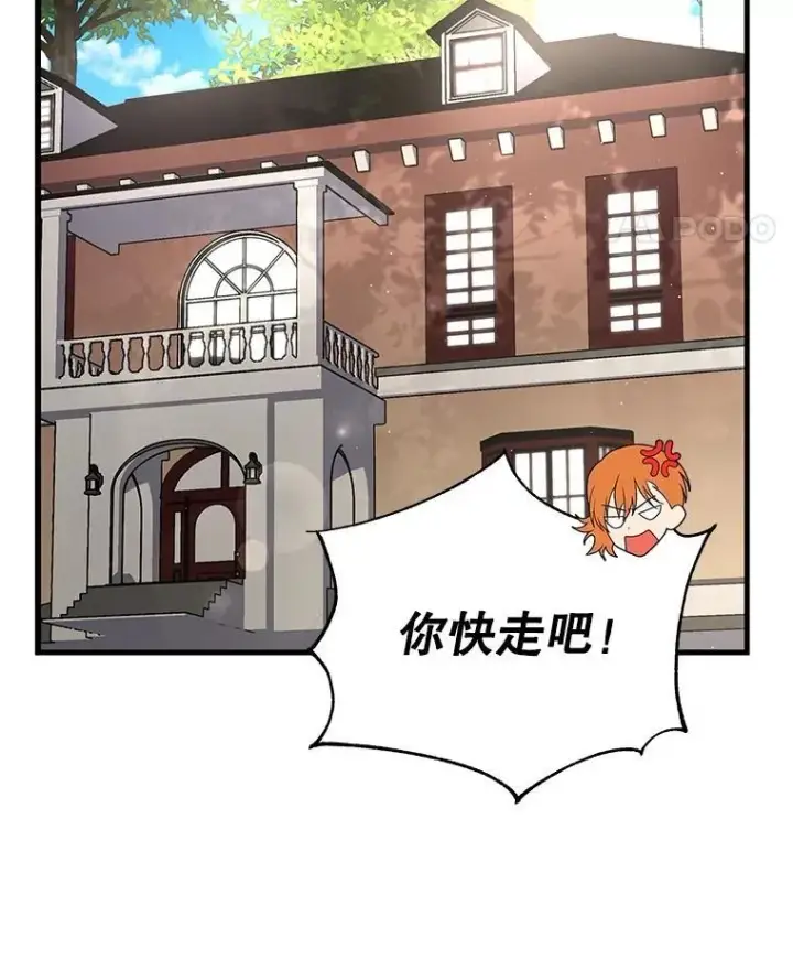 漫画《神级英雄们的继承者》11.参加比赛第107张图