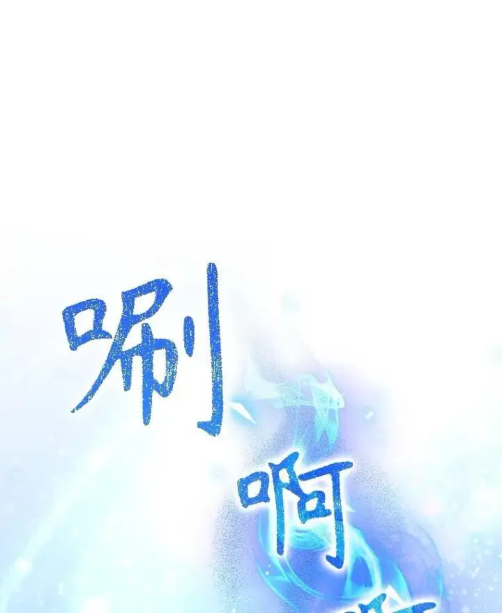 漫画《神级英雄们的继承者》11.参加比赛第108张图
