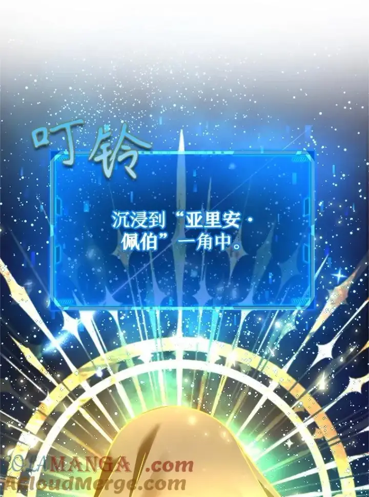 漫画《神级英雄们的继承者》11.参加比赛第113张图