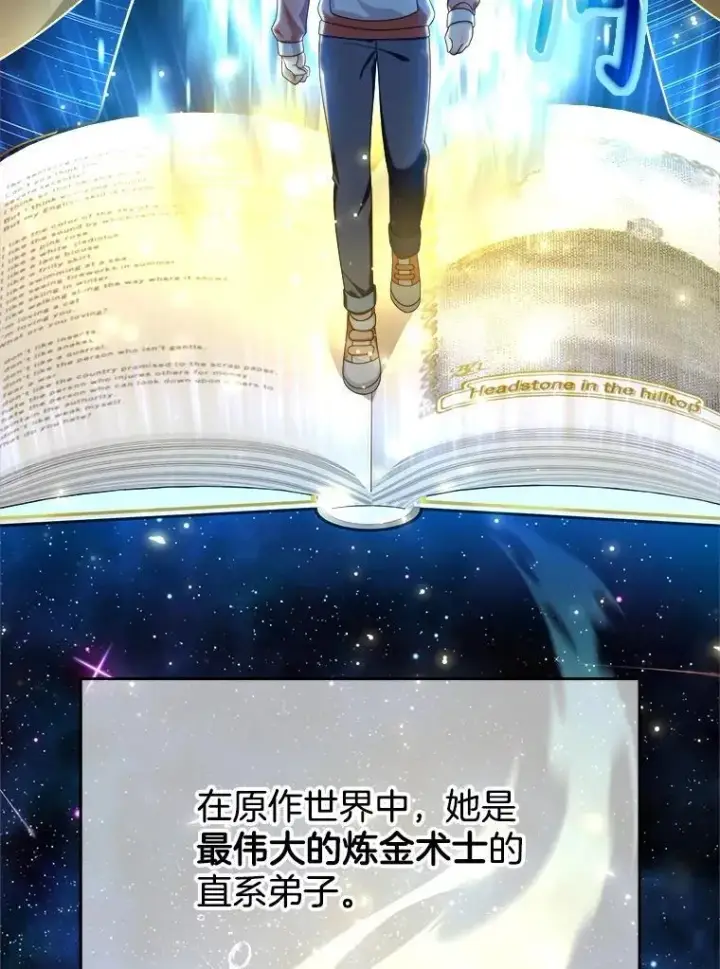 漫画《神级英雄们的继承者》11.参加比赛第115张图