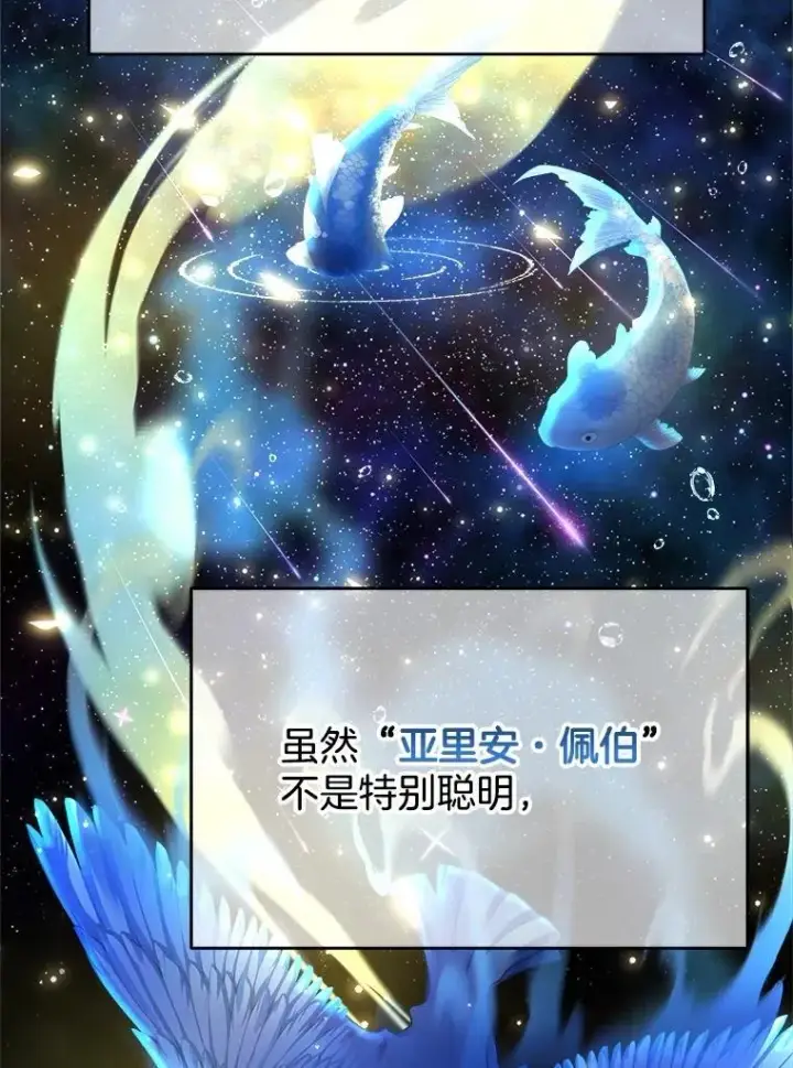 漫画《神级英雄们的继承者》11.参加比赛第116张图