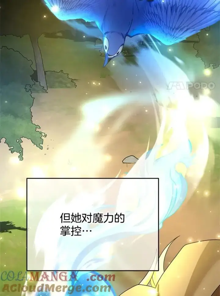 漫画《神级英雄们的继承者》11.参加比赛第117张图
