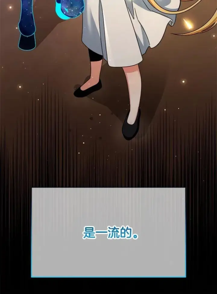 漫画《神级英雄们的继承者》11.参加比赛第119张图