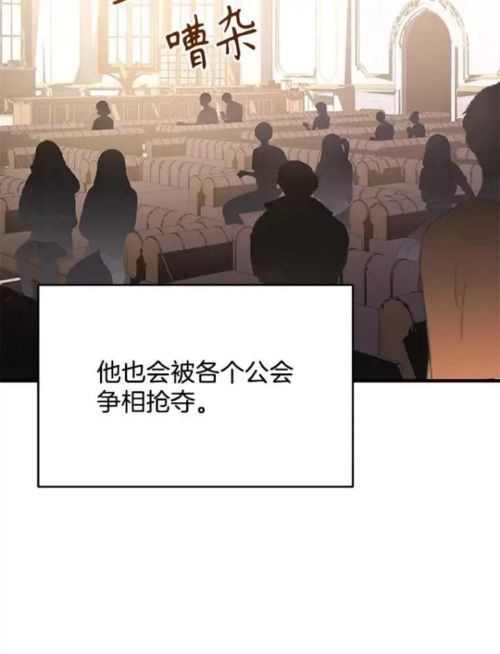 漫画《神级英雄们的继承者》11.参加比赛第12张图