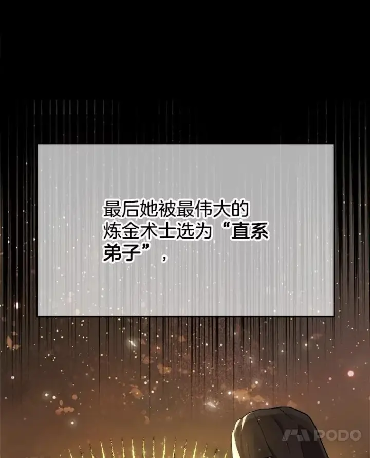 漫画《神级英雄们的继承者》11.参加比赛第123张图