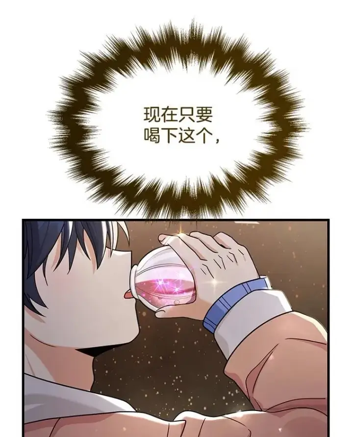 漫画《神级英雄们的继承者》11.参加比赛第128张图