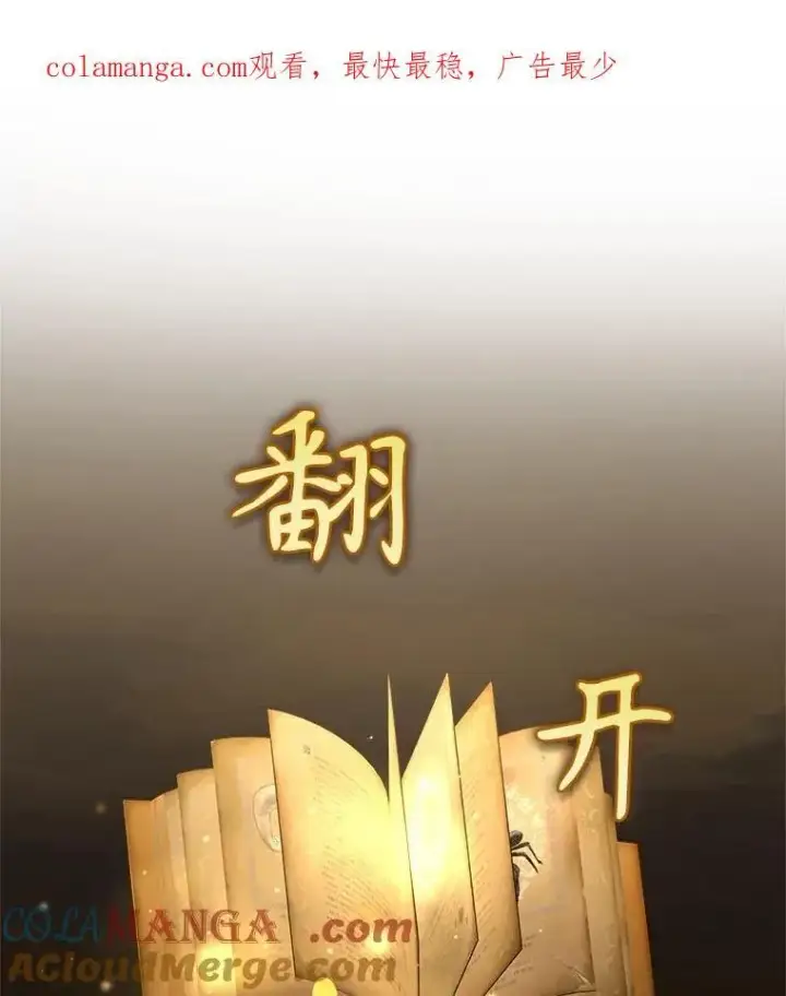 漫画《神级英雄们的继承者》11.参加比赛第137张图
