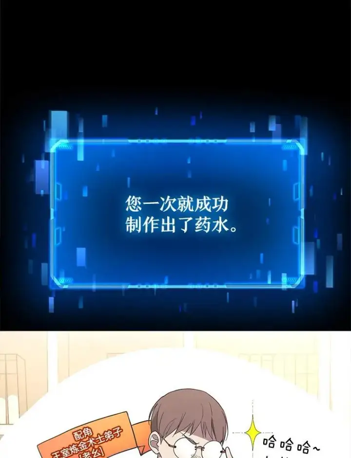漫画《神级英雄们的继承者》11.参加比赛第15张图