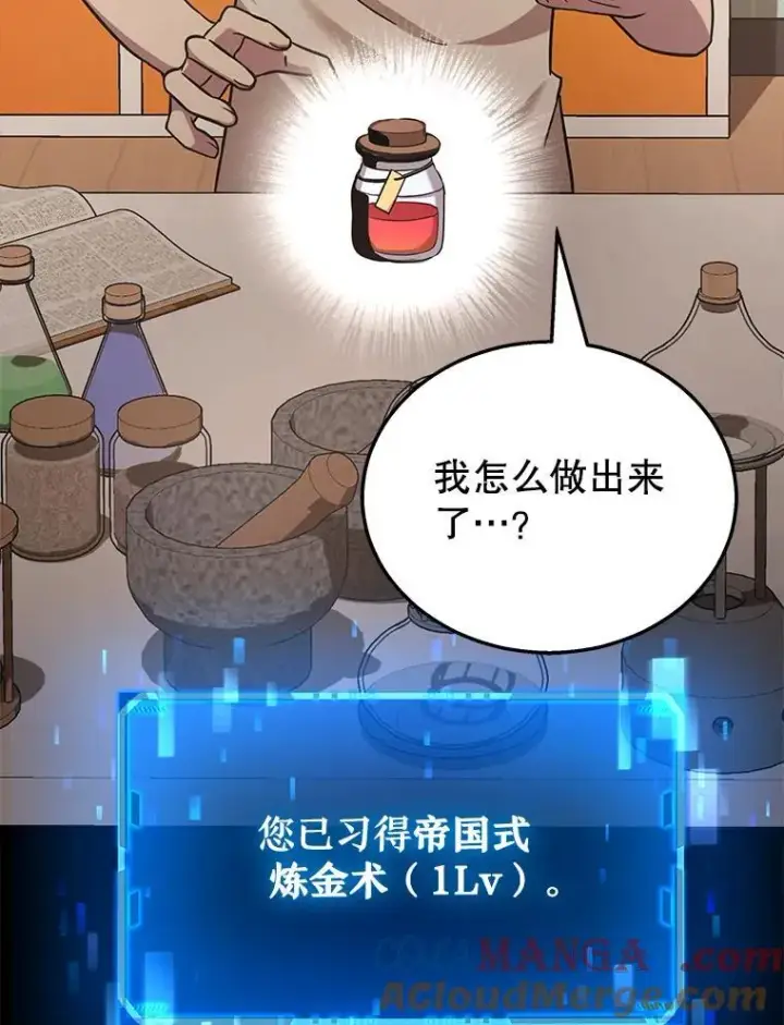漫画《神级英雄们的继承者》11.参加比赛第17张图