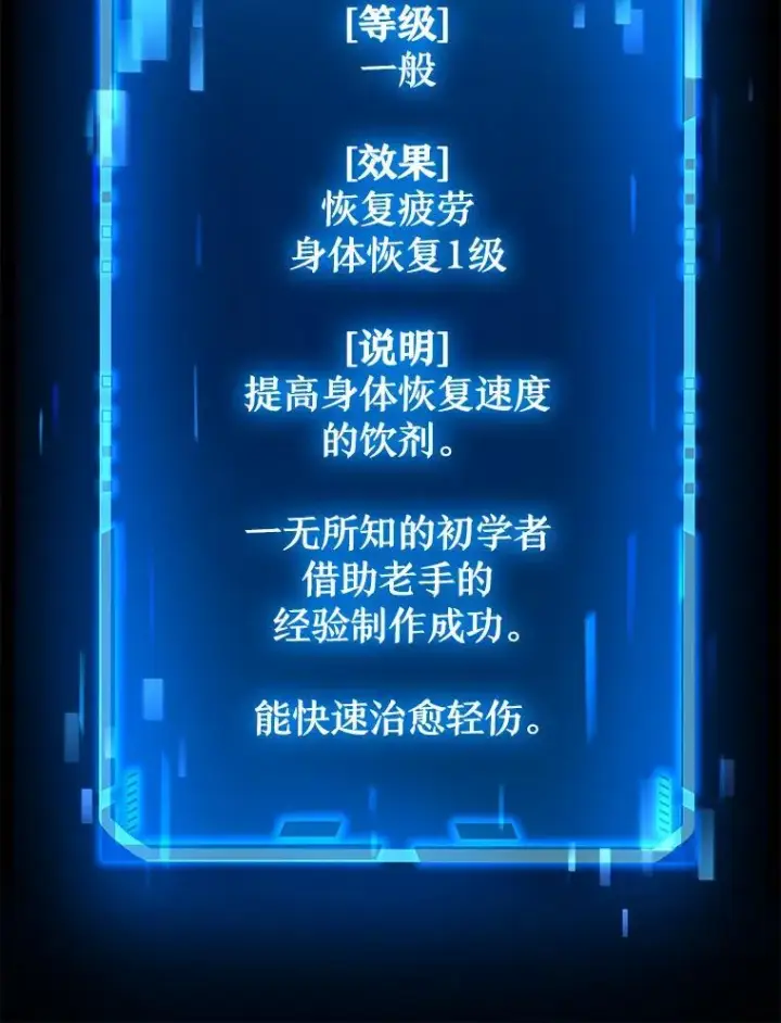 漫画《神级英雄们的继承者》11.参加比赛第19张图