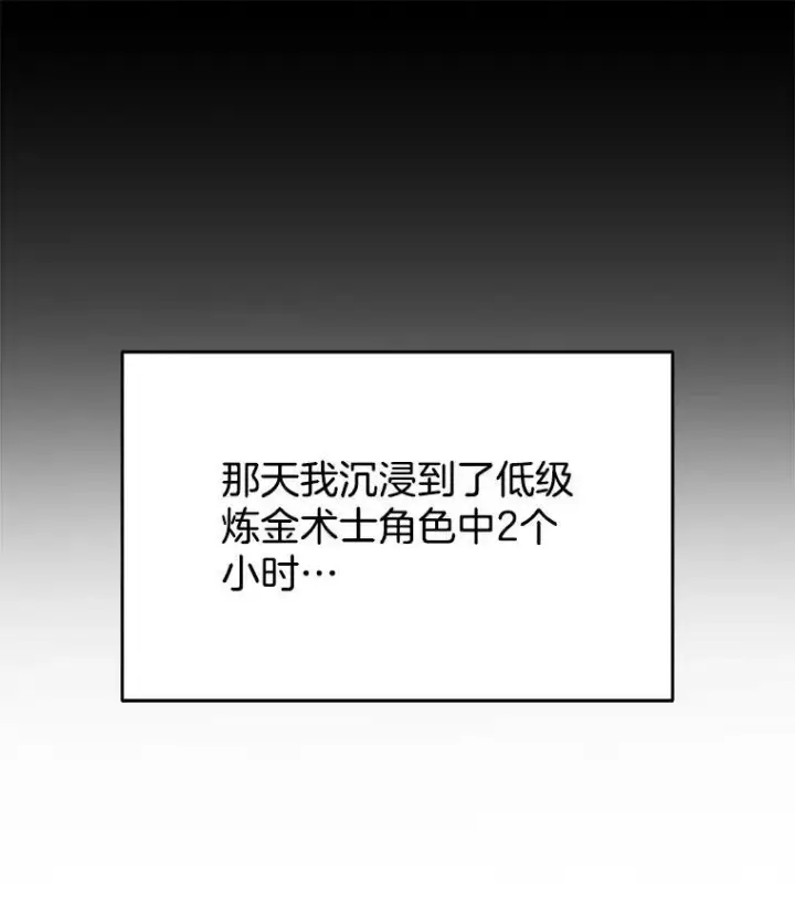 漫画《神级英雄们的继承者》11.参加比赛第20张图
