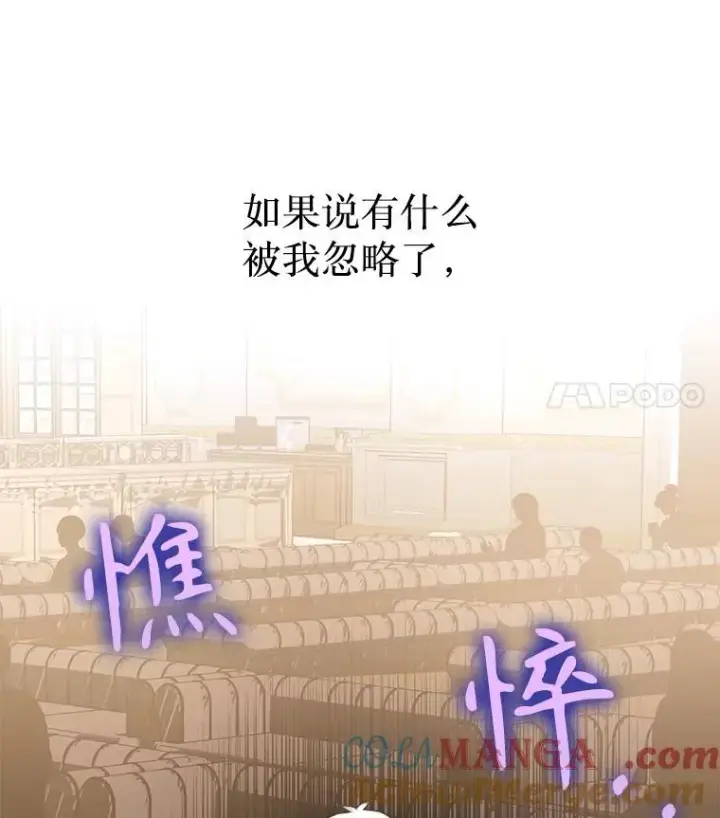 漫画《神级英雄们的继承者》11.参加比赛第21张图